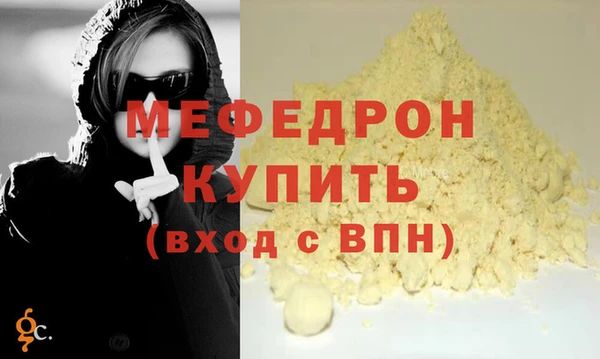 мефедрон Балабаново