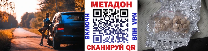 Метадон methadone  Светогорск 